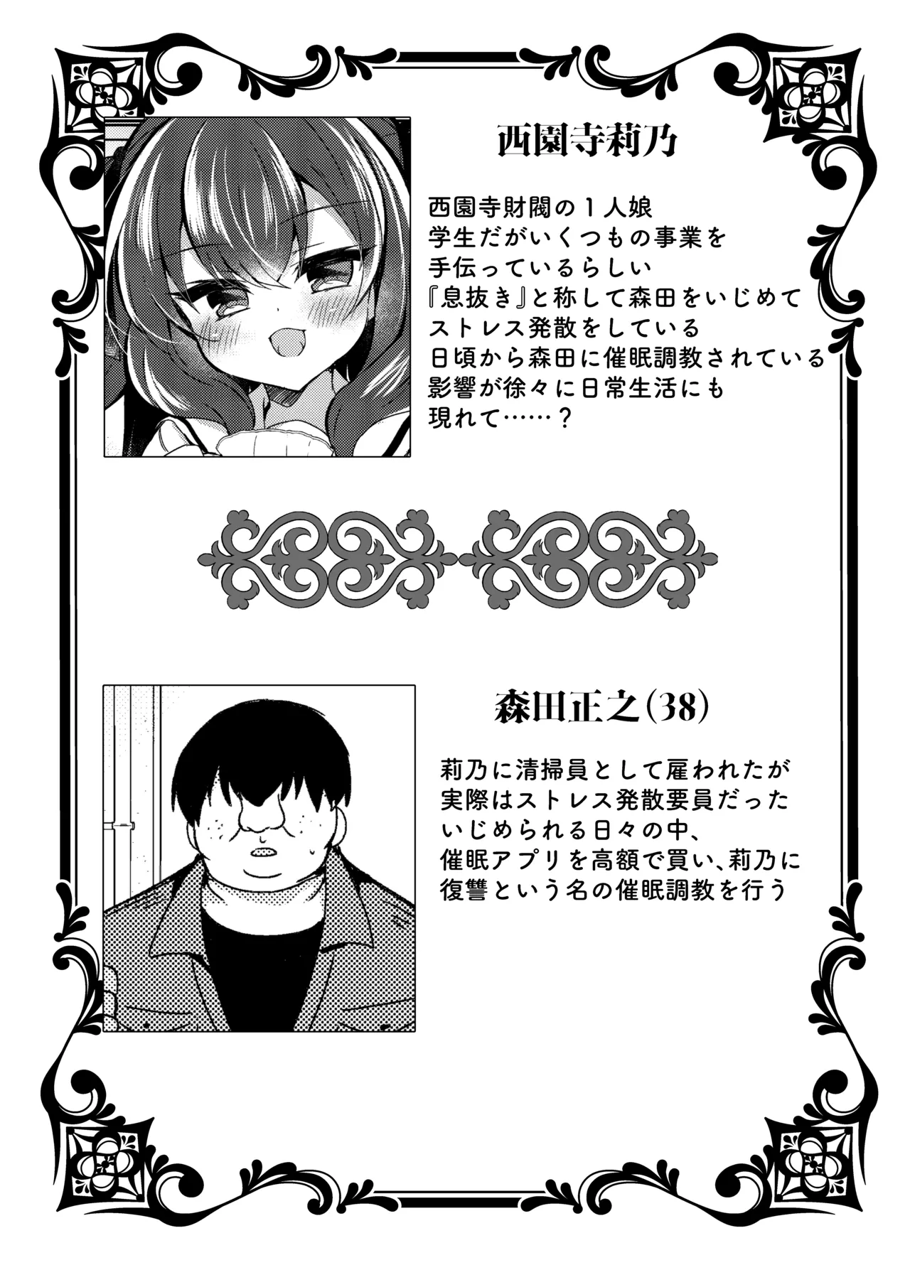 Namaiki Mesugaki ni Saimin Choukyou 3 page 3 full