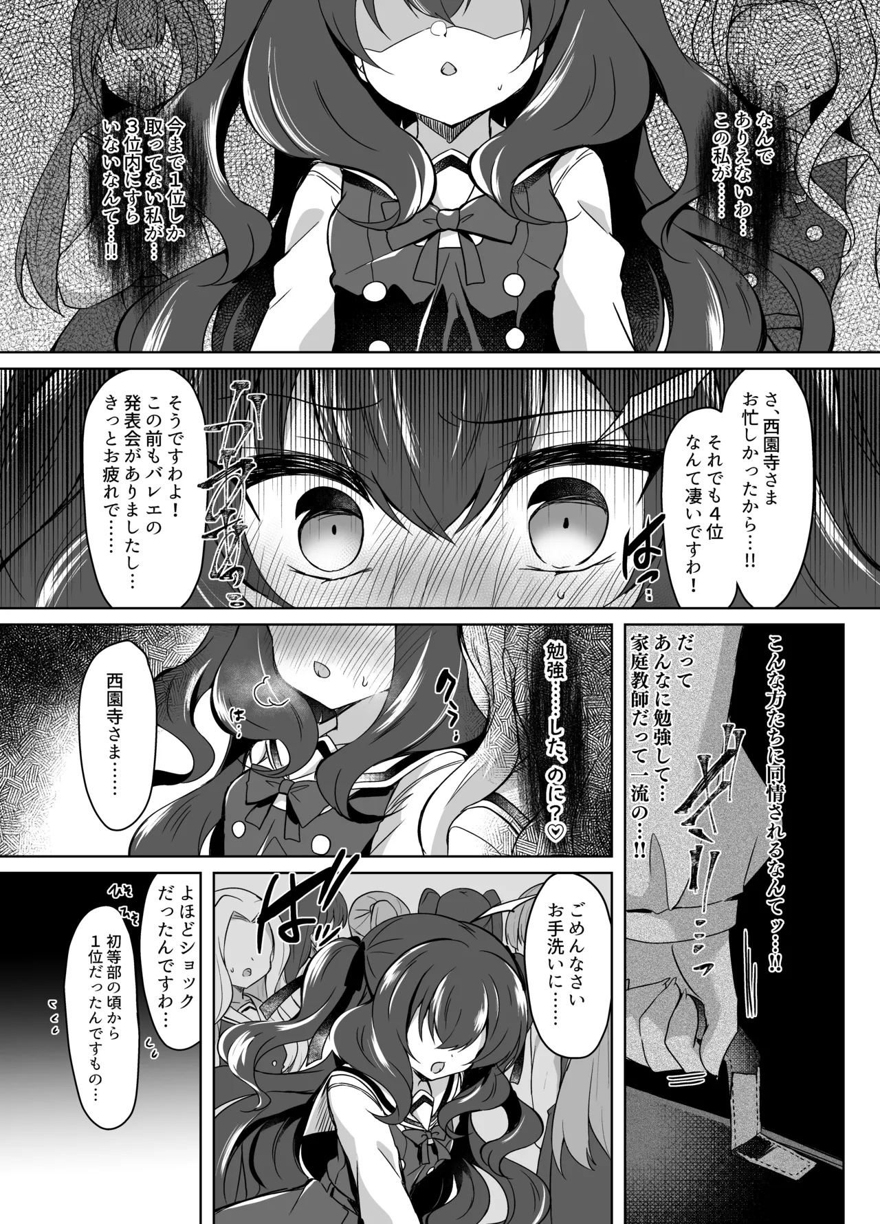 Namaiki Mesugaki ni Saimin Choukyou 3 page 6 full