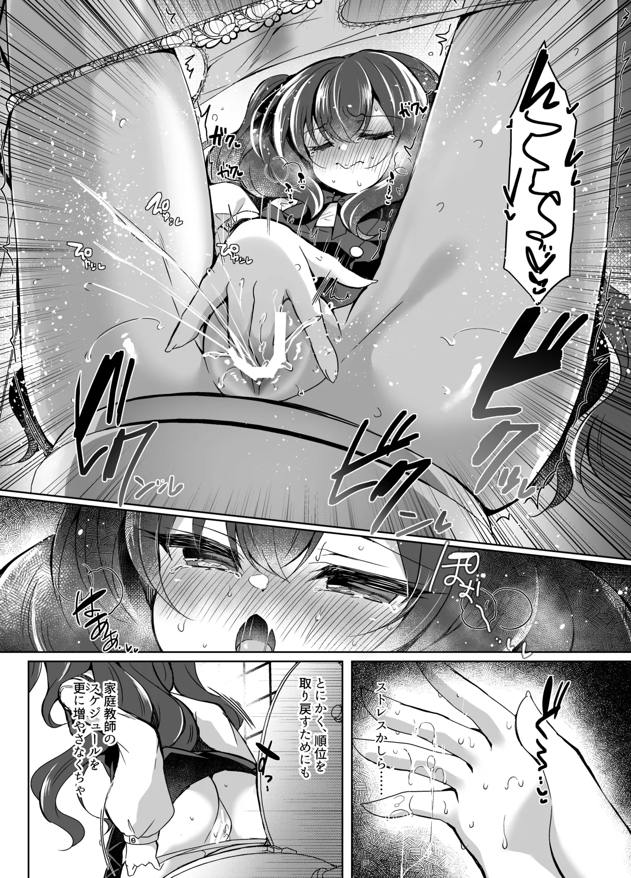 Namaiki Mesugaki ni Saimin Choukyou 3 page 8 full
