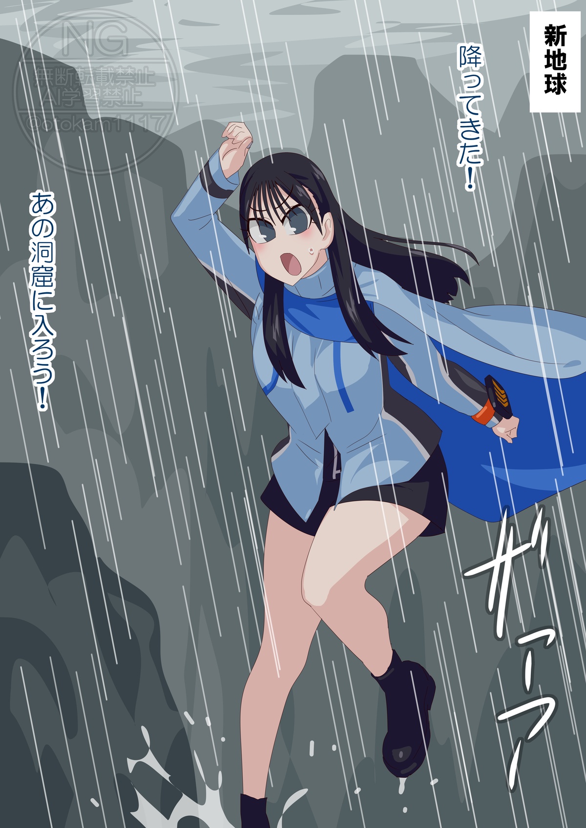 Rain Shelter Alchemist page 1 full