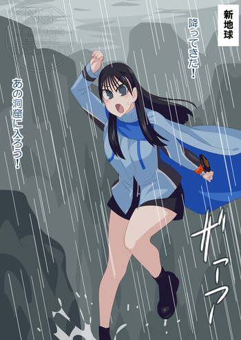 Rain Shelter Alchemist cover