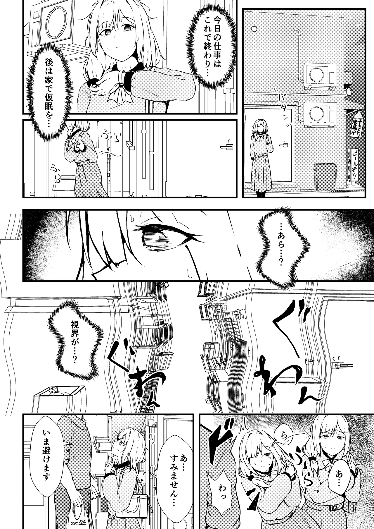 Enu no Tame ni 2 page 5 full