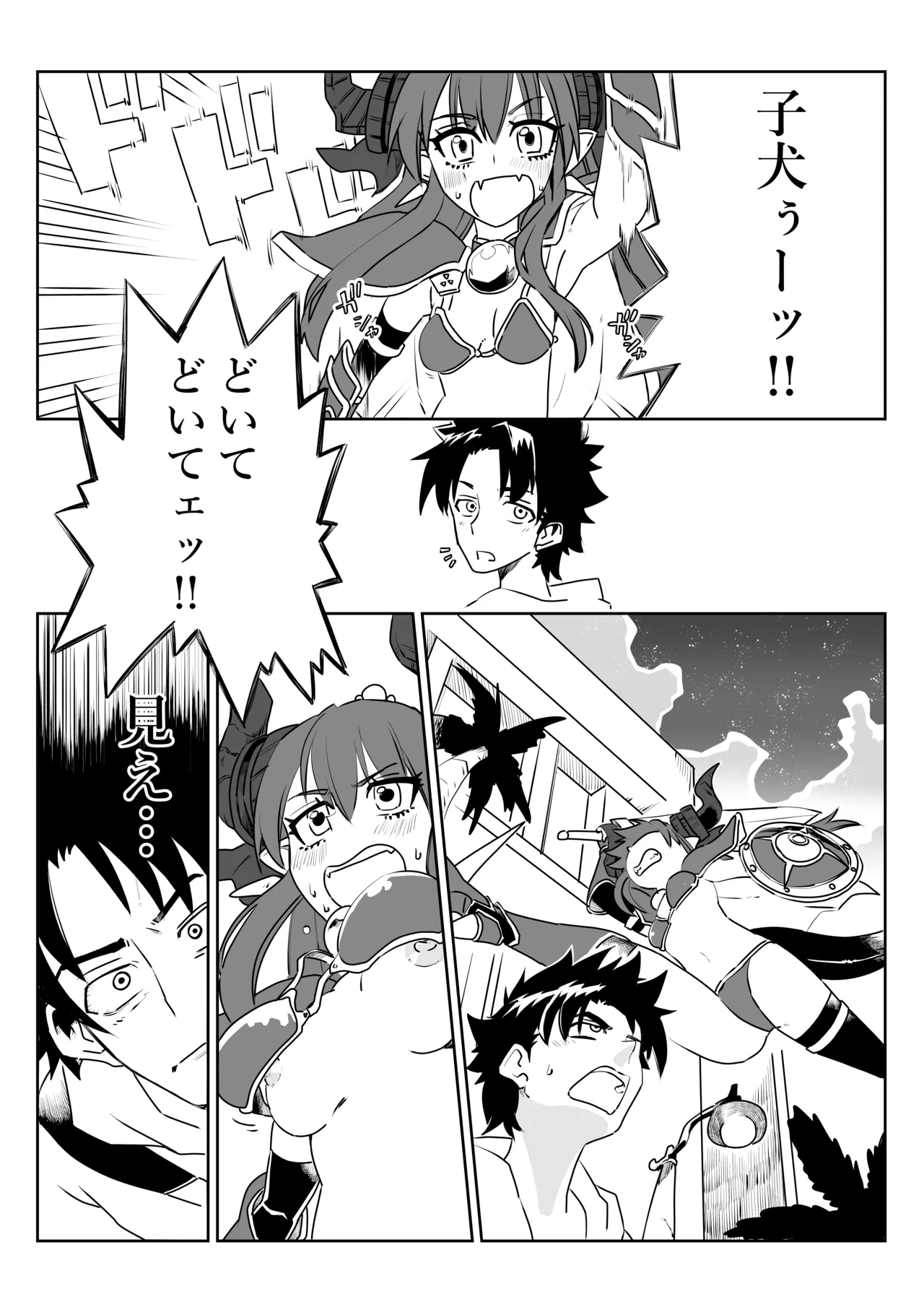 ルルハワでHIT OZ MA と～セッッしないと出られない特異点 page 1 full