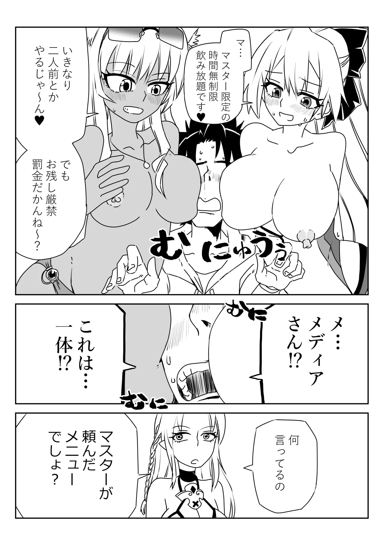 ルルハワでHIT OZ MA と～セッッしないと出られない特異点 page 10 full