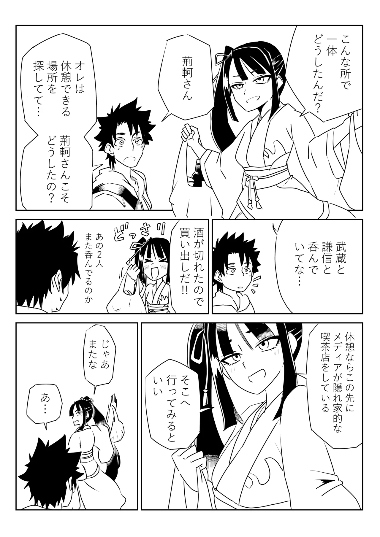 ルルハワでHIT OZ MA と～セッッしないと出られない特異点 page 3 full