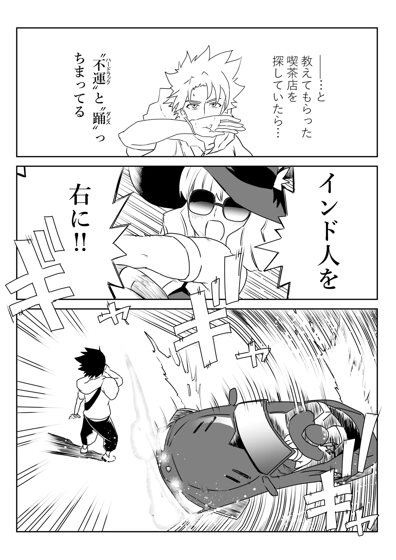ルルハワでHIT OZ MA と～セッッしないと出られない特異点 page 4 full