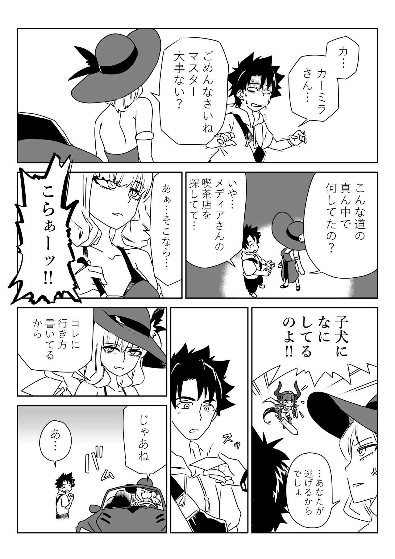 ルルハワでHIT OZ MA と～セッッしないと出られない特異点 page 5 full
