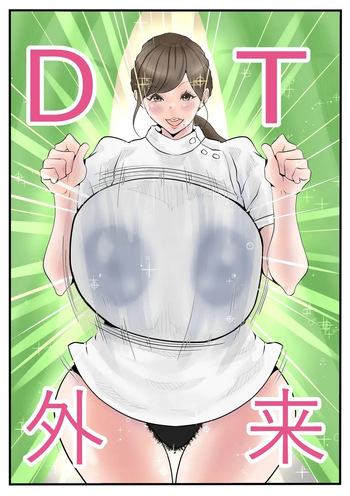 Welcome to the DT Outpatient Clinic cover