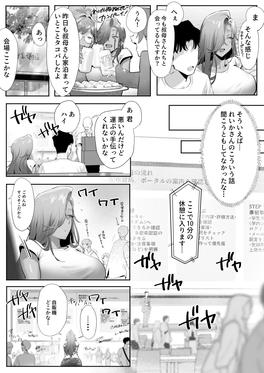 Onna Gal Joushi to Furin suru Hanashi 5 page 10 full
