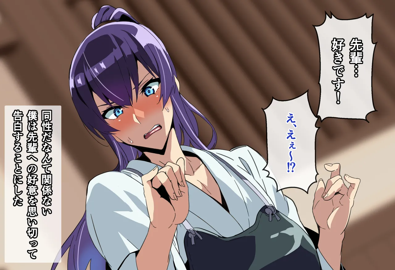 Senpai ga Ochiru 10 Nichikan Boku no Koibito ga Kendobu no OB ni Ikasare Tsutukeru Natsu Gasshuku page 10 full