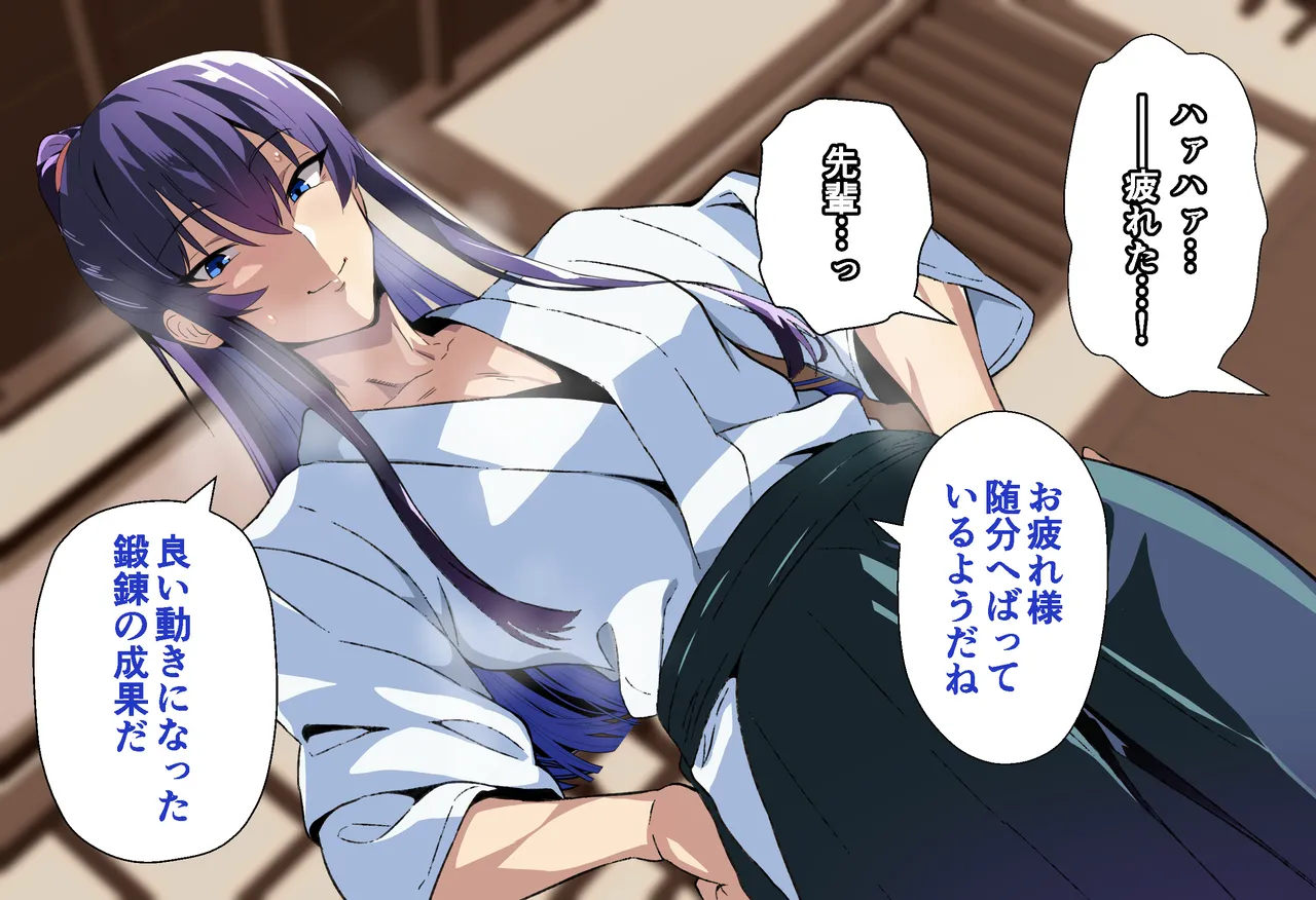 Senpai ga Ochiru 10 Nichikan Boku no Koibito ga Kendobu no OB ni Ikasare Tsutukeru Natsu Gasshuku page 4 full