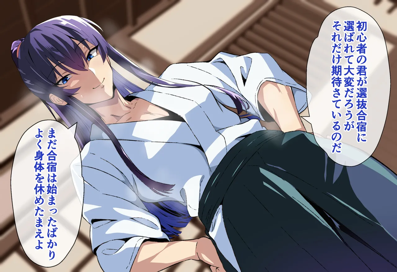 Senpai ga Ochiru 10 Nichikan Boku no Koibito ga Kendobu no OB ni Ikasare Tsutukeru Natsu Gasshuku page 6 full