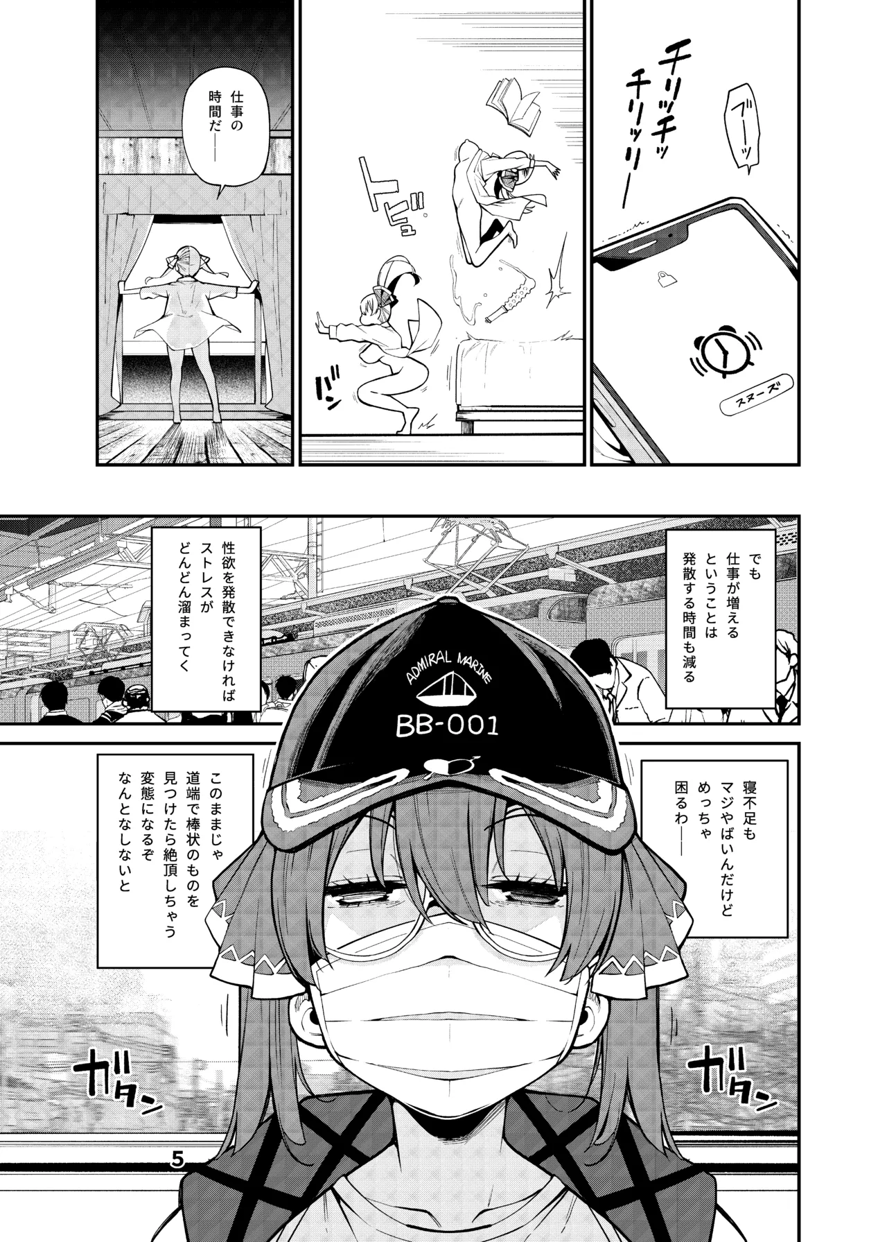 Houshou no Shota Ichimi Mousou Gekijou page 6 full