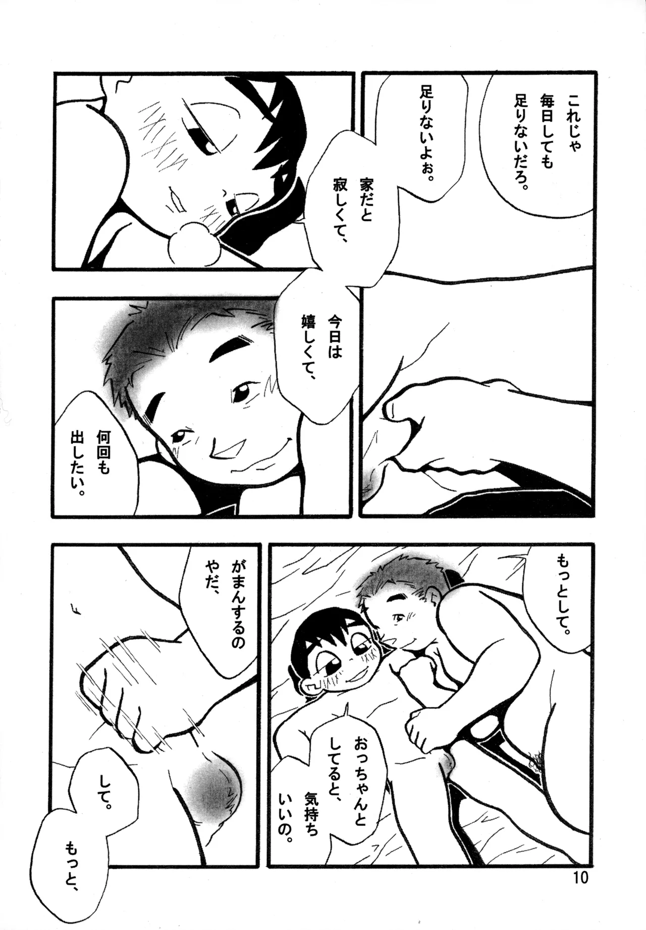 Rebound page 10 full