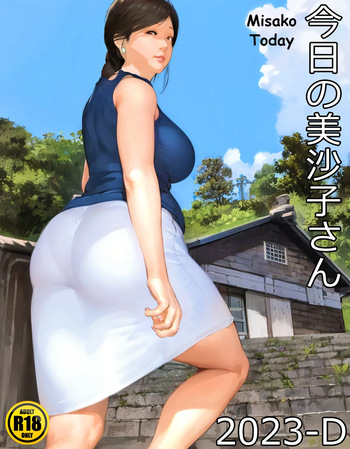 Kyou no Misako-san 2023-D cover