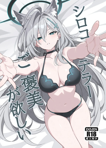 Shiroko Terror Gohoubi ga Hoshii | Shiroko Terror Demands a Reward cover