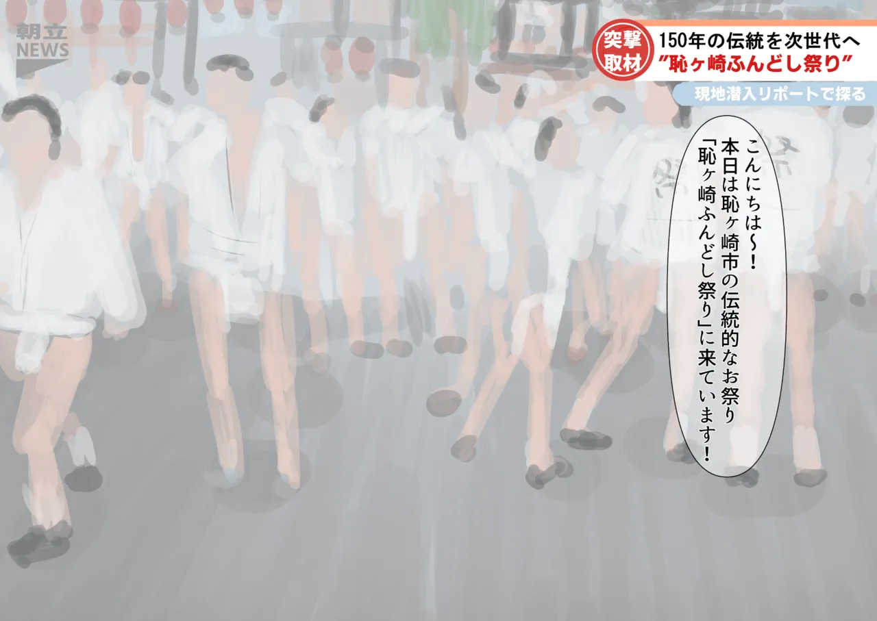 Fundoshi Matsuri ni Sanka Shitetara Shuzai Sarechatta Onnanoko no Ohanashi page 2 full