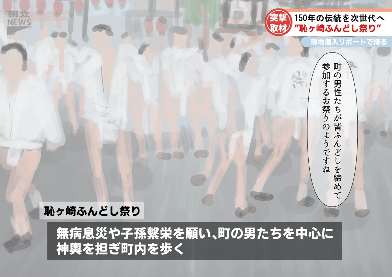 Fundoshi Matsuri ni Sanka Shitetara Shuzai Sarechatta Onnanoko no Ohanashi page 3 full