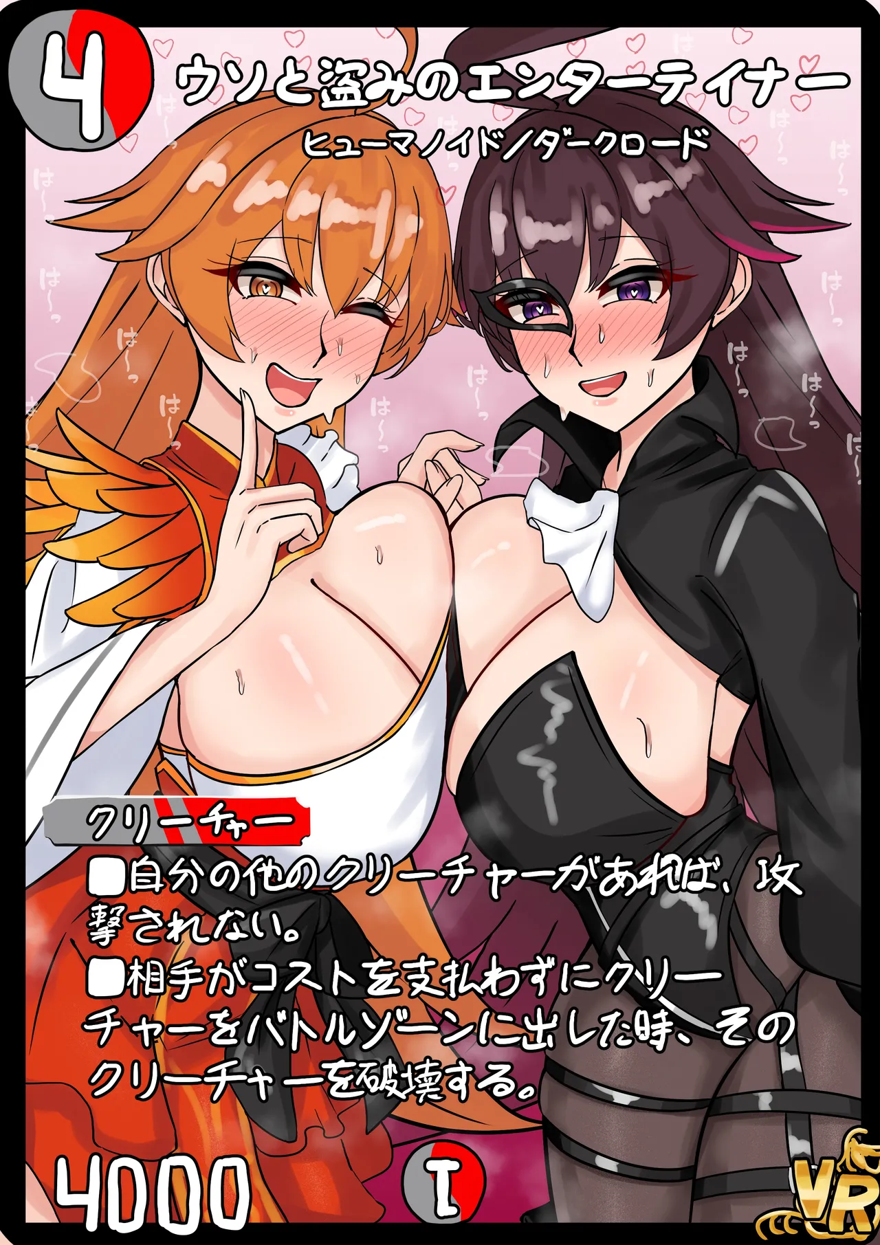 デュエプレ絵 page 2 full