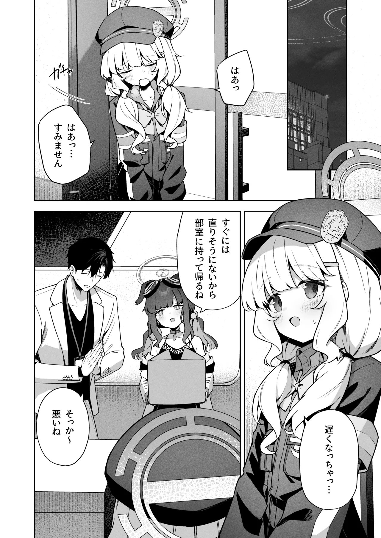 Aimai Identity - ambiguous identity page 3 full