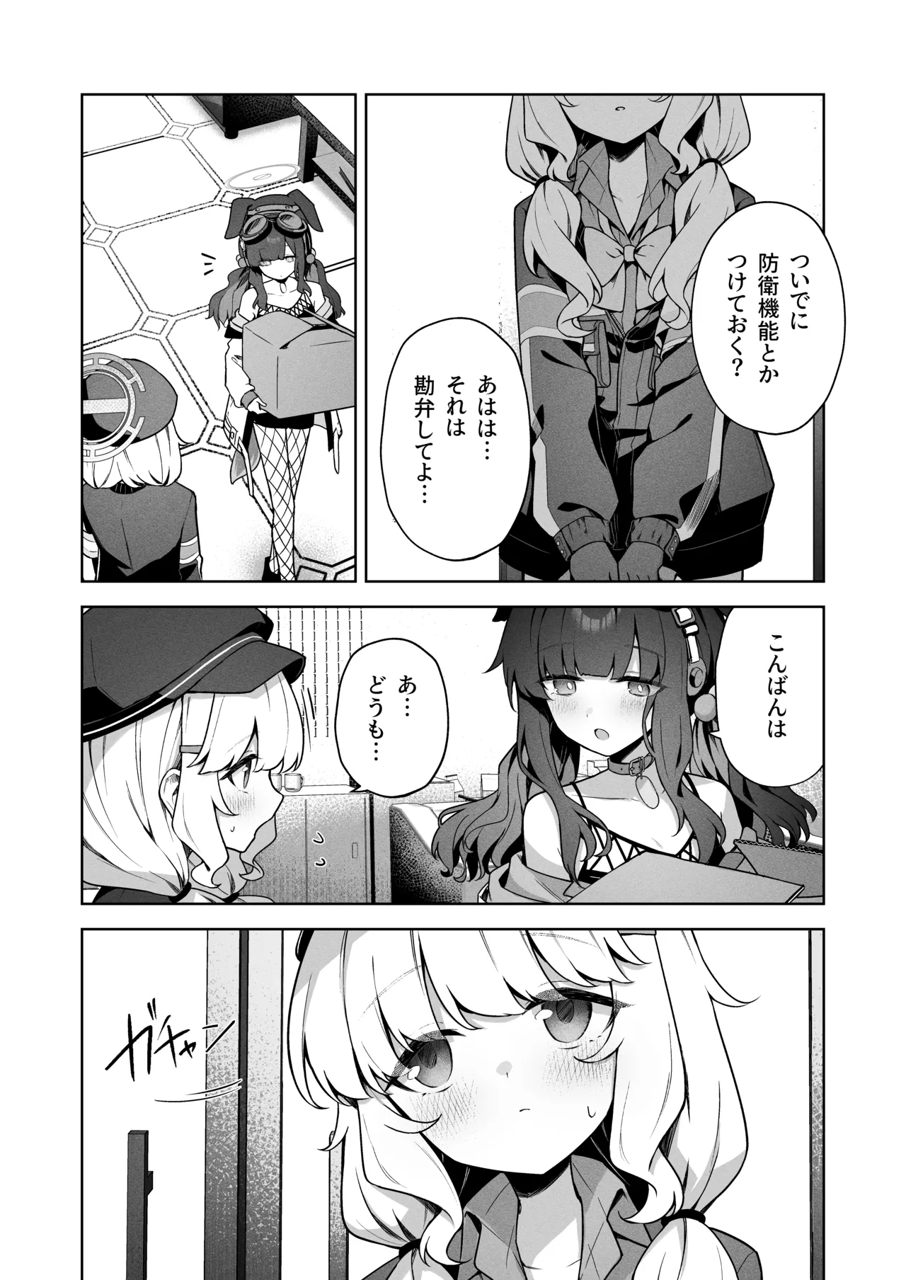 Aimai Identity - ambiguous identity page 4 full