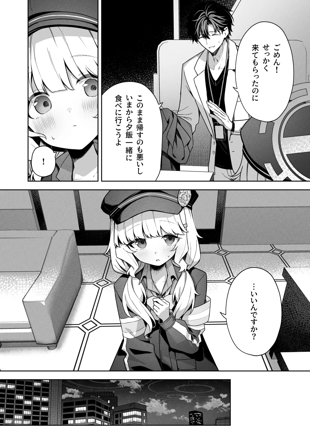 Aimai Identity - ambiguous identity page 7 full