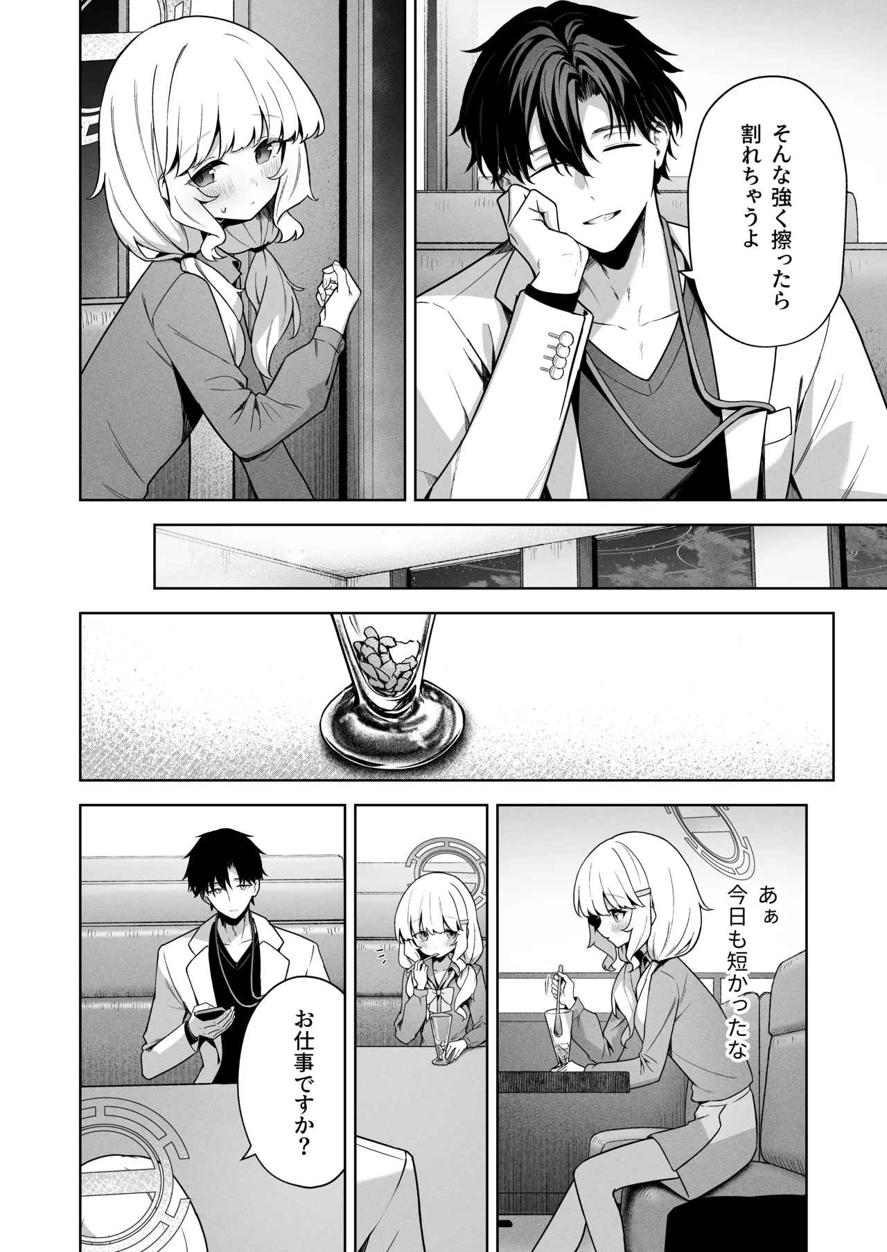 Aimai Identity - ambiguous identity page 9 full