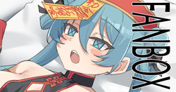 キョンシーミクさんと×××