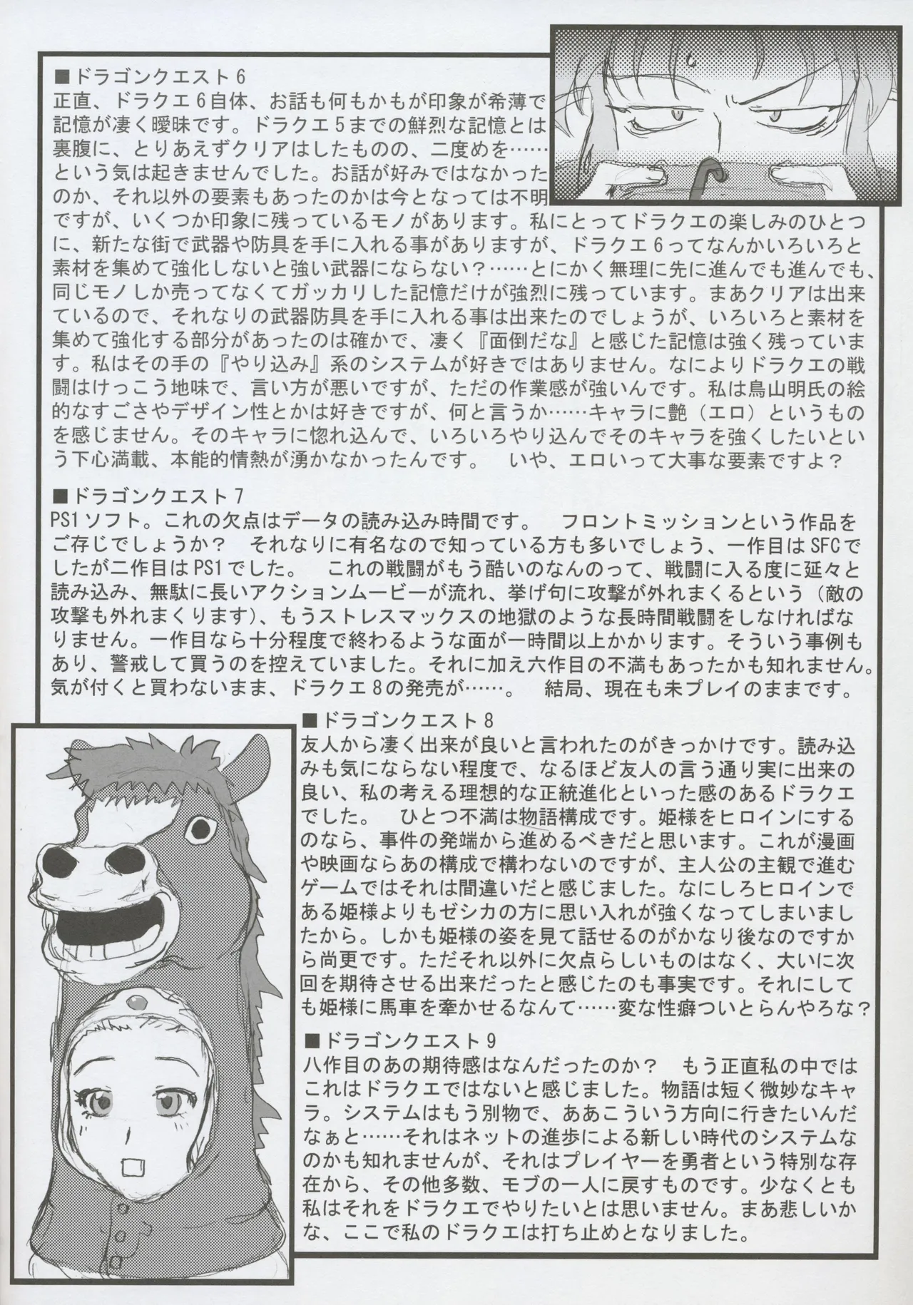 Omatsuri Zenjitsu no Yoru GAME Ban page 10 full