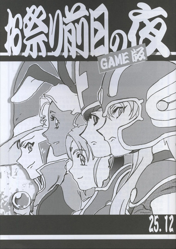 Omatsuri Zenjitsu no Yoru GAME Ban cover