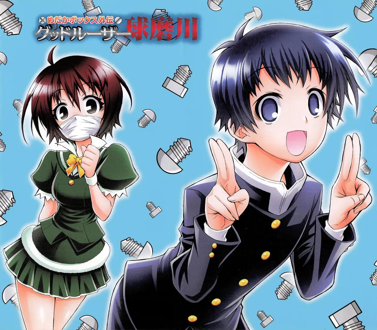 Medaka box: Novel Art Collection page 2 full
