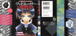Medaka box: Novel Art Collection
