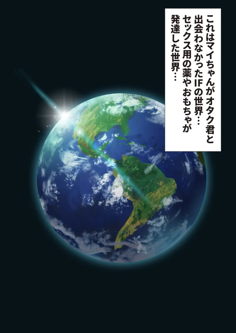 ドジギャルちゃんシャワー室孕ませセックス page 2 full