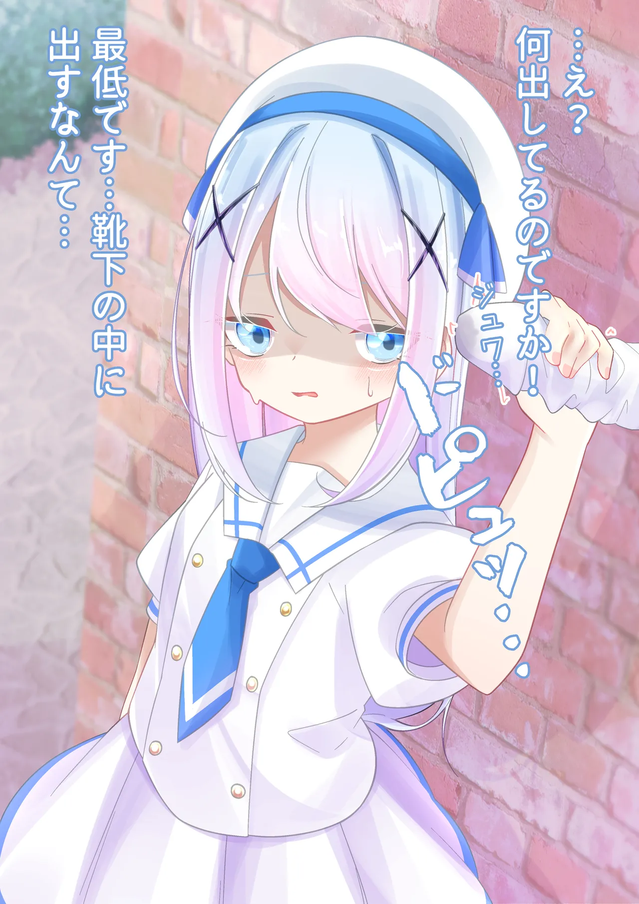 Chino-chan Puts on Socks and Uses Her Hands page 4 full