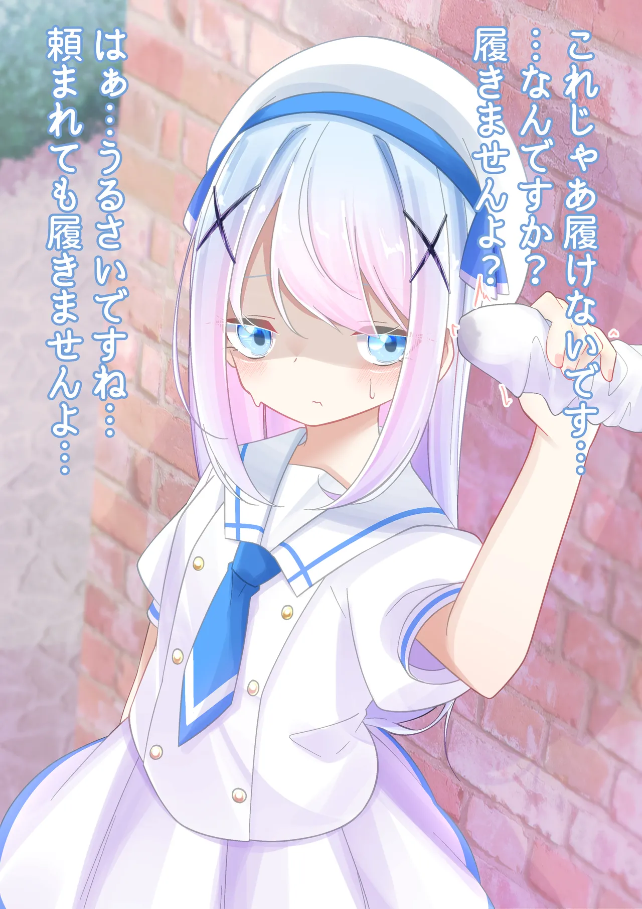 Chino-chan Puts on Socks and Uses Her Hands page 5 full