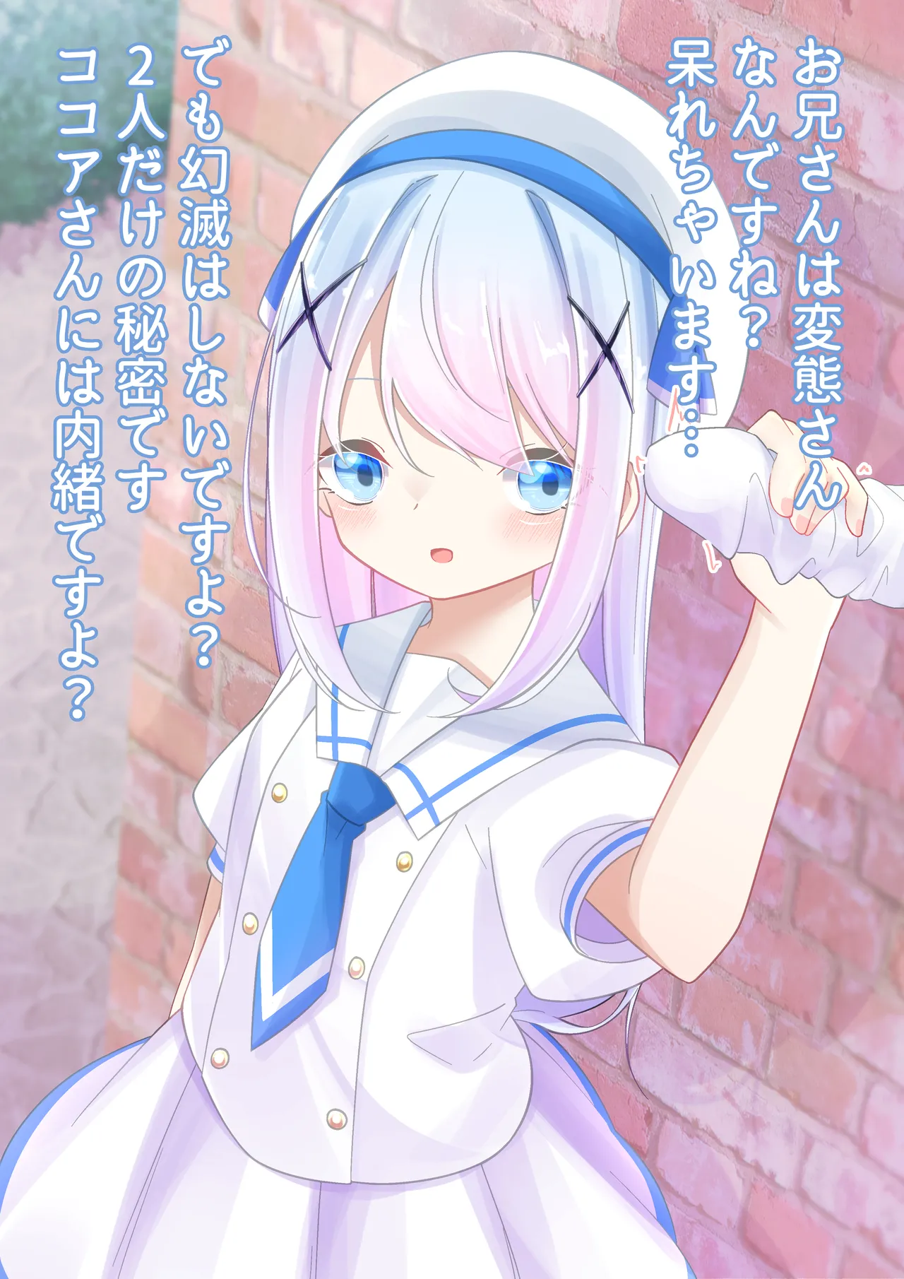 Chino-chan Puts on Socks and Uses Her Hands page 6 full