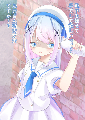 Chino-chan Puts on Socks and Uses Her Hands cover
