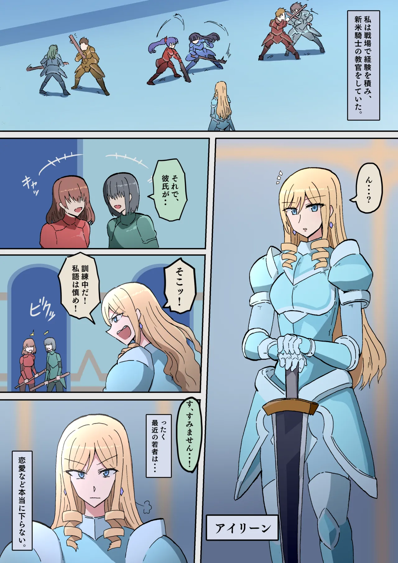 Orc no Hanayome-tachi ~Kouketsu na Onna Kishi wa Mesu ni Otosare Aisareru~ page 4 full