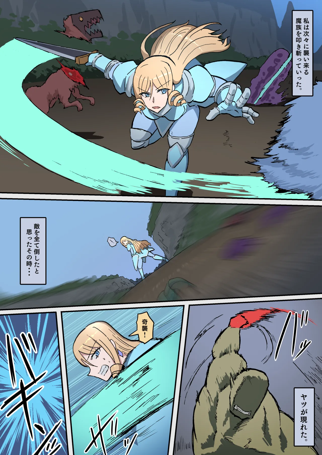 Orc no Hanayome-tachi ~Kouketsu na Onna Kishi wa Mesu ni Otosare Aisareru~ page 7 full