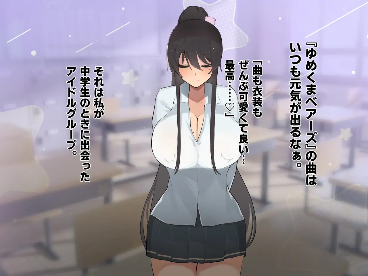 高身長でクールなロングポニテ美少女JKにゆめかわ衣装を着せて褒めまくる page 7 full