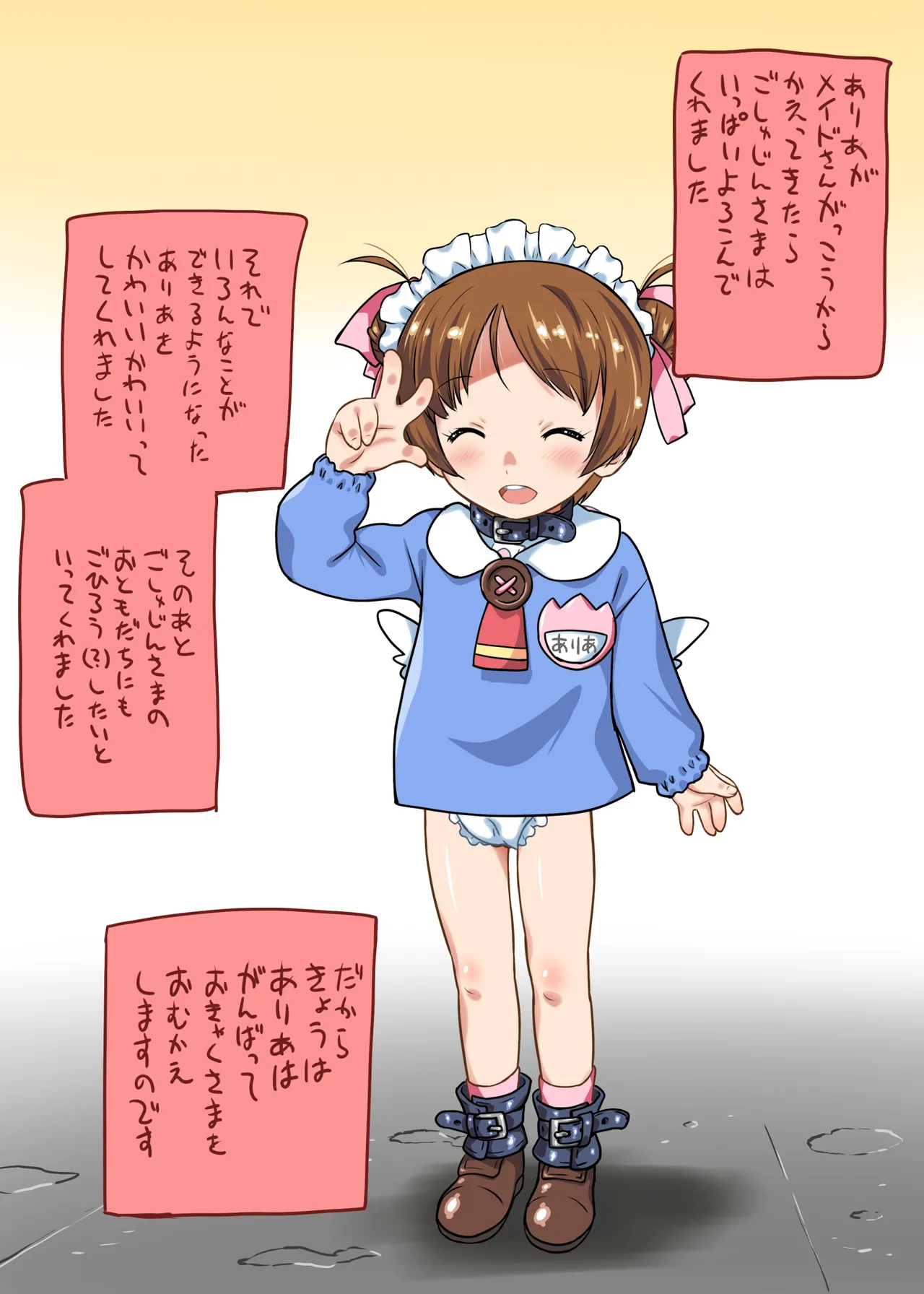 電気仕掛けのオーダーメイド_カラー化その02 page 2 full