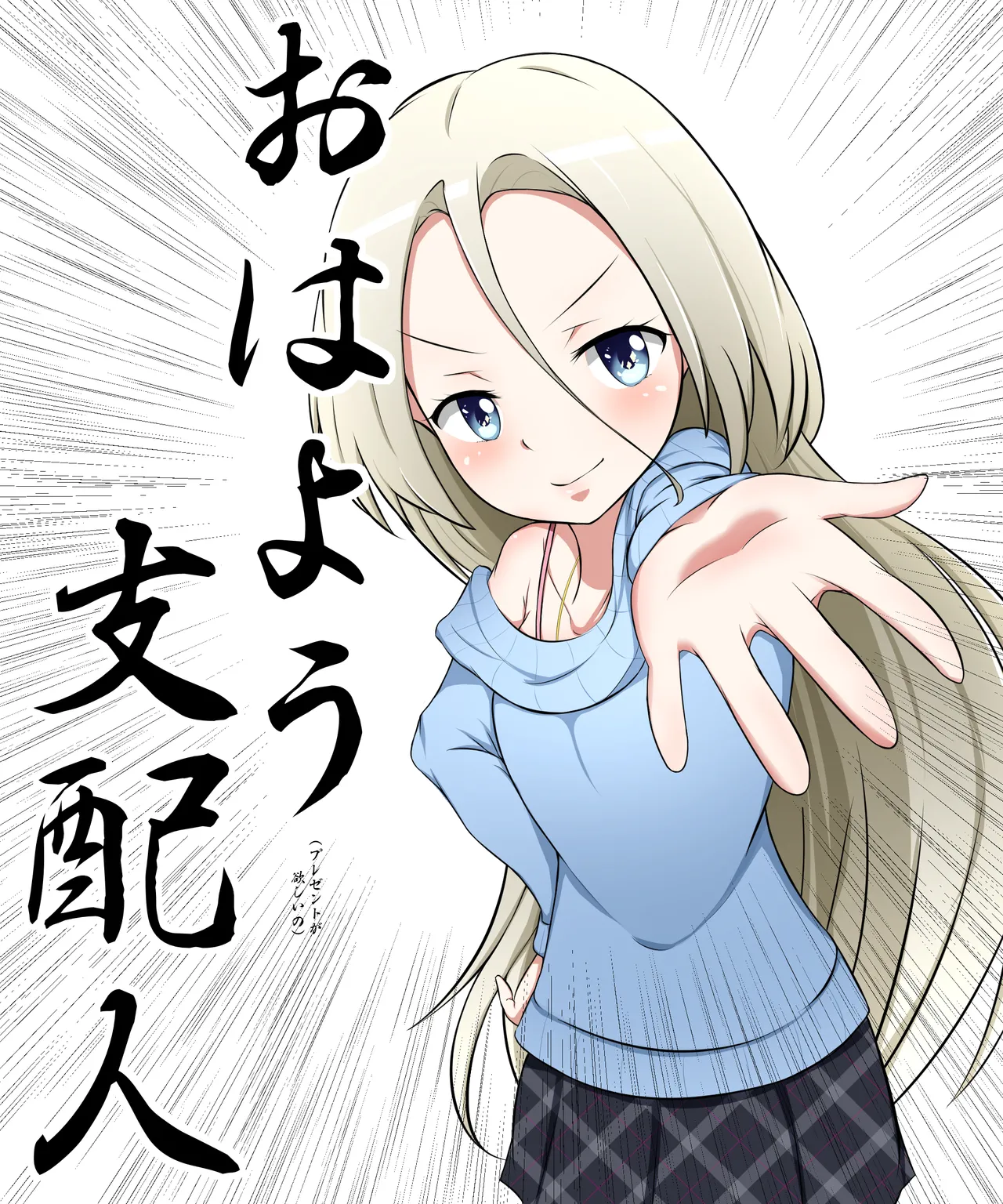 Oshinoso page 1 full
