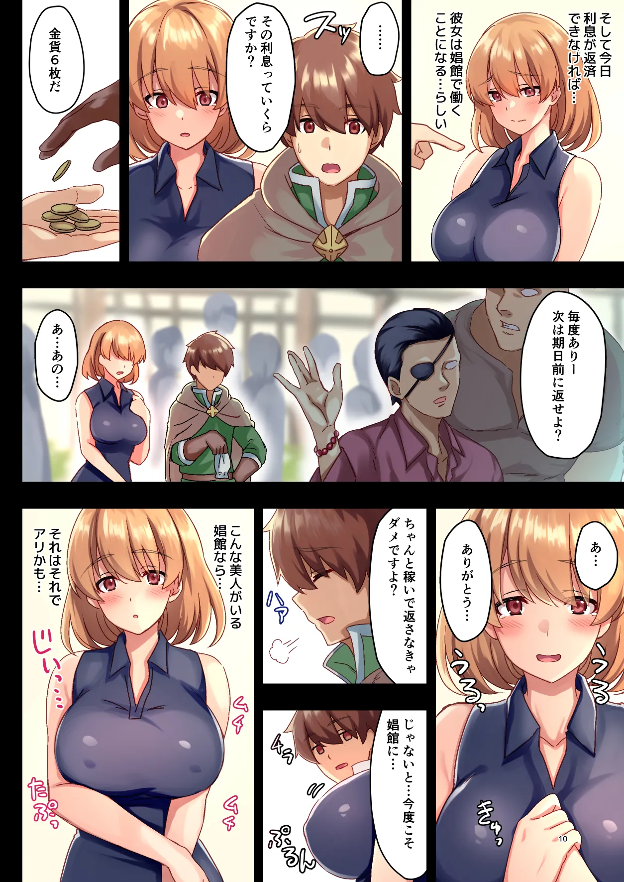 女性ばかりのパーティにヒーラーの僕が加入した結果 page 10 full