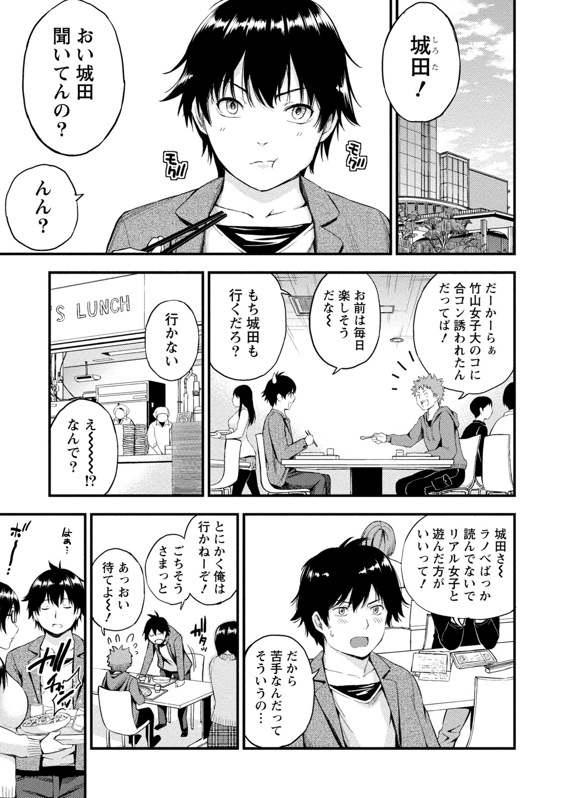 Fukareisei Sexfriend Vol 01 page 8 full