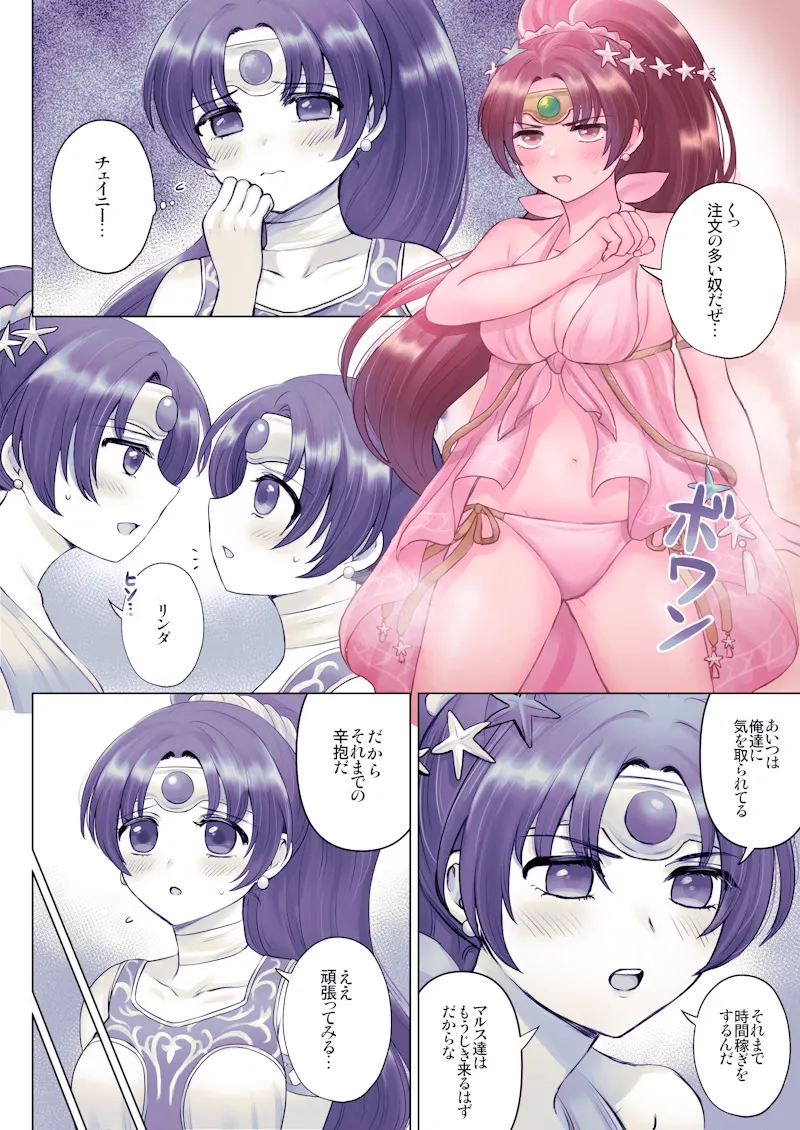 しぐれ卿 / Shigure Jin / xxxMoonDustxxx Fire Emblem NSFW Pixiv/Skeb page 2 full