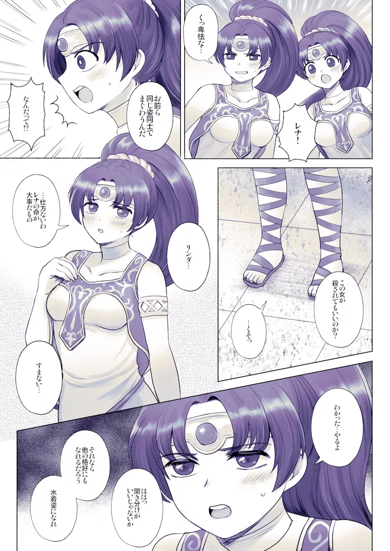 しぐれ卿 / Shigure Jin / xxxMoonDustxxx Fire Emblem NSFW Pixiv/Skeb page 3 full