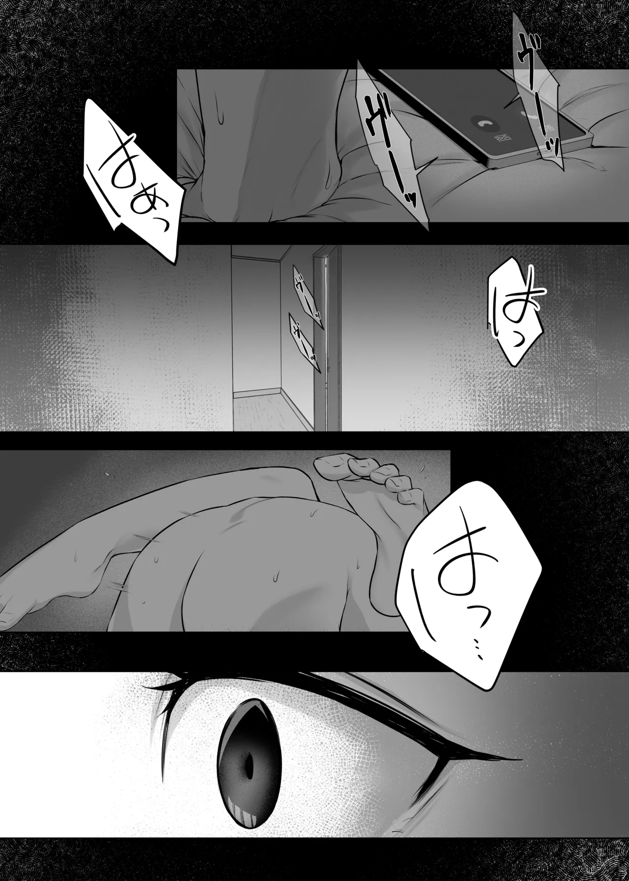 キミと一緒なら―― page 4 full