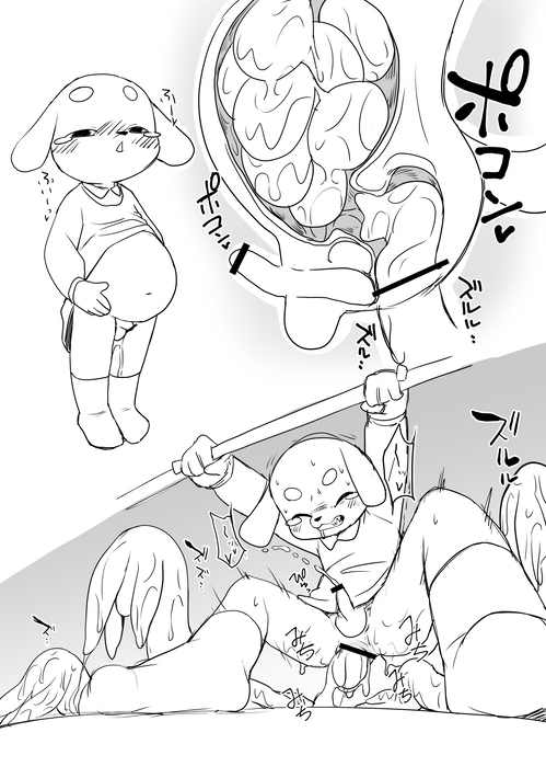 Manmosu Marimo - Other notes page 10 full