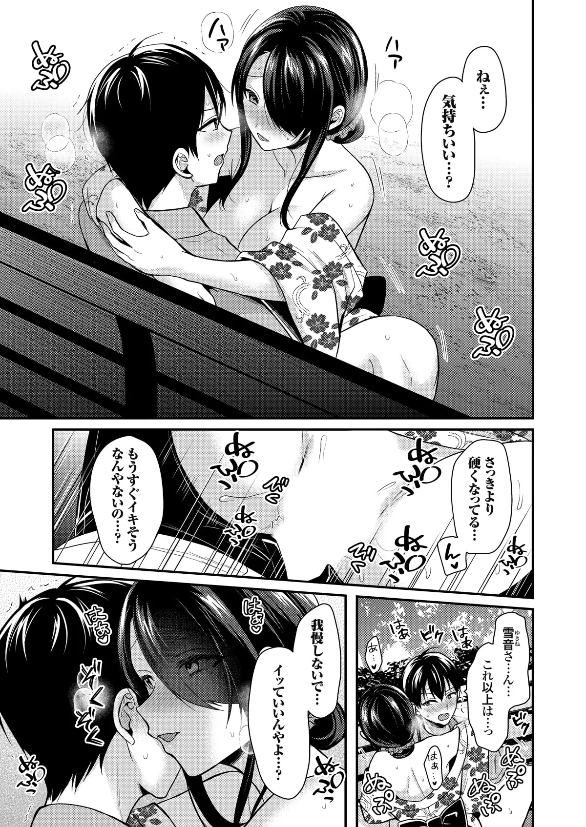 Ore no Natsuyasumi wa Gal no Wakaokami to Beit Seikatsu!? page 5 full