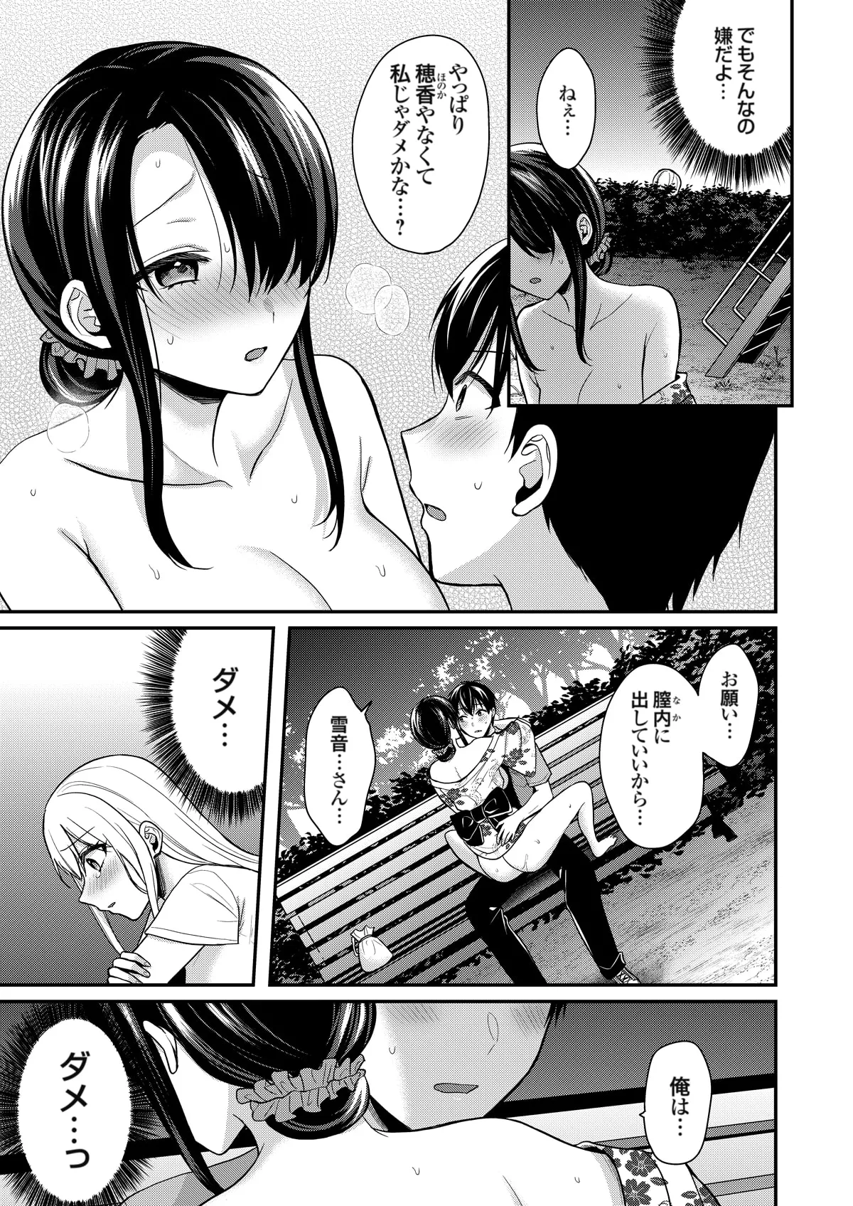 Ore no Natsuyasumi wa Gal no Wakaokami to Beit Seikatsu!? page 7 full